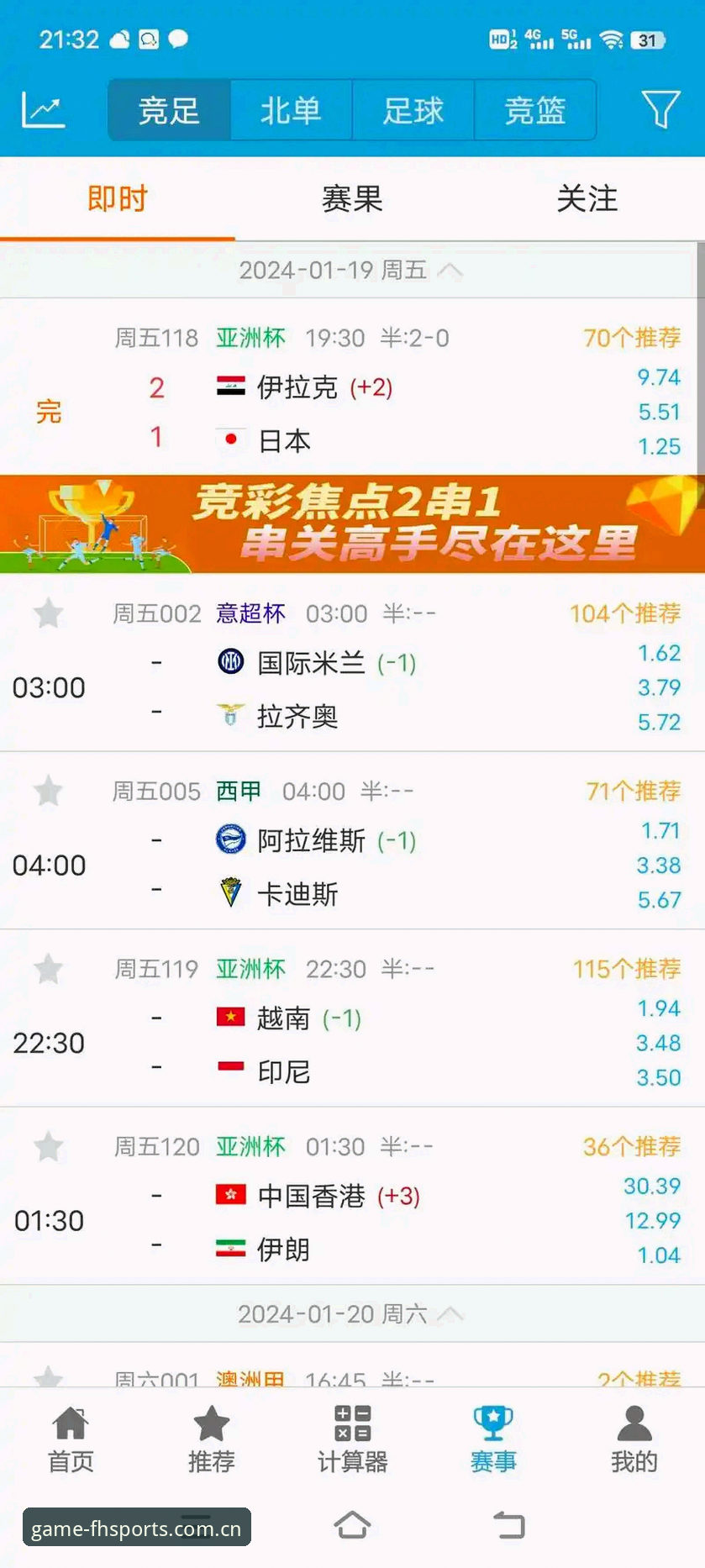 竞技宝下载教程 资深球迷深度实测:在fh体育平台见证德国队王者归来——诺伊尔回归与18岁新星崛起全记录